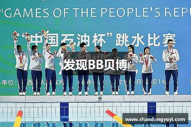 发现BB贝博